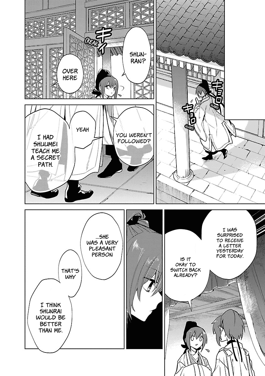 Eikoku Monogatari Shunka Torikae Shou Chapter 5 #26