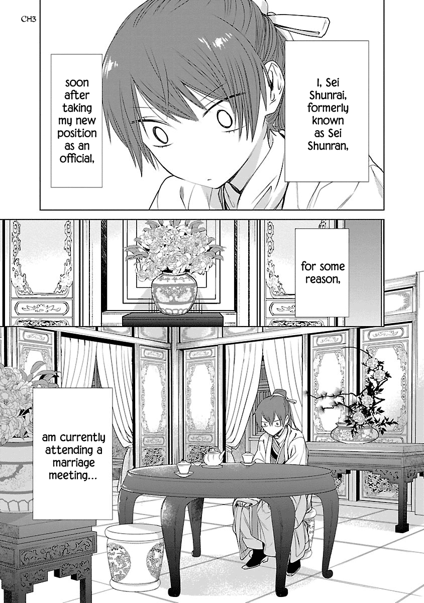 Eikoku Monogatari Shunka Torikae Shou Chapter 3 #1