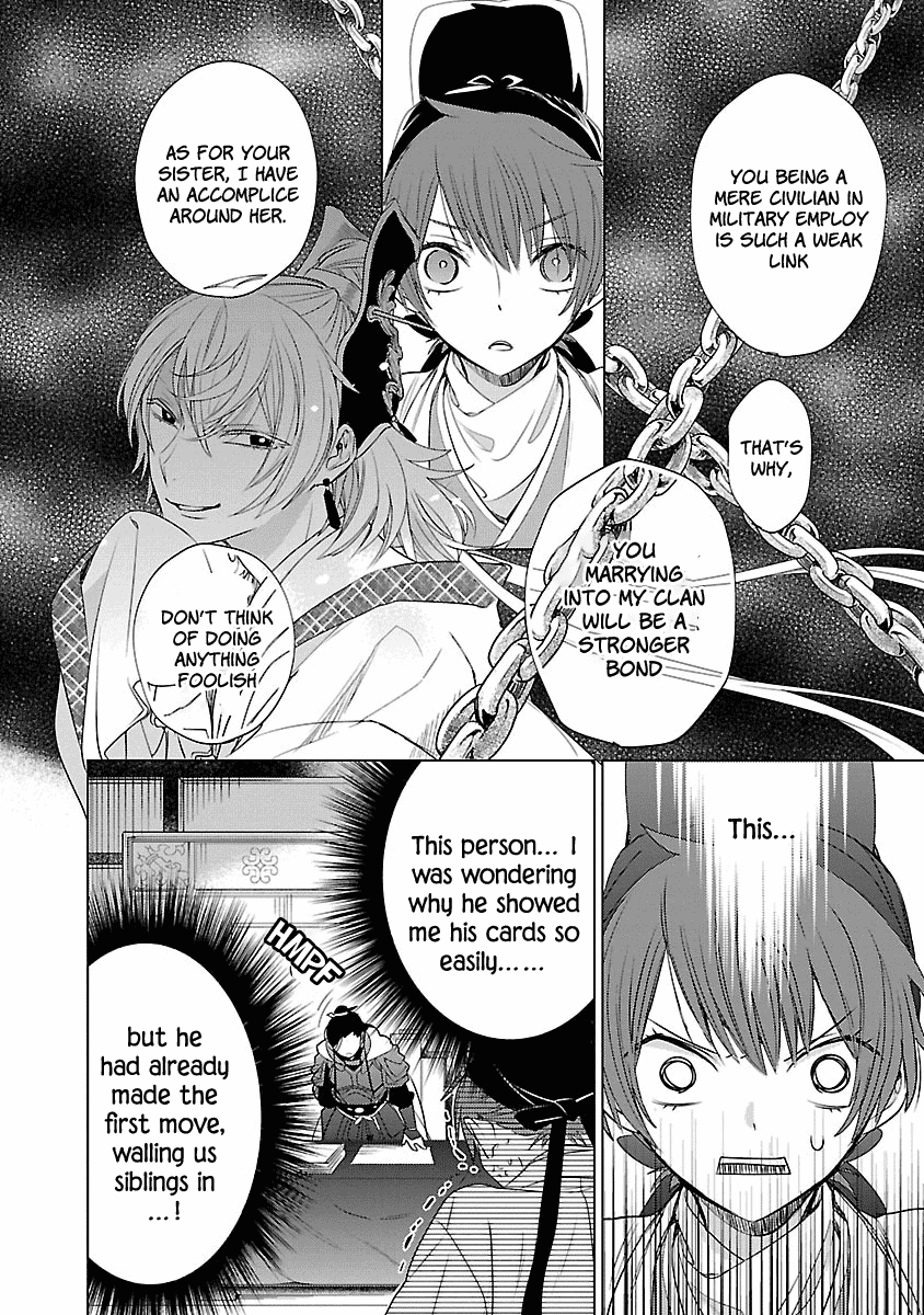 Eikoku Monogatari Shunka Torikae Shou Chapter 3 #4