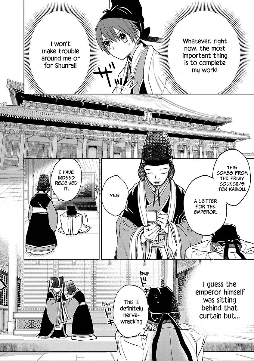 Eikoku Monogatari Shunka Torikae Shou Chapter 3 #8