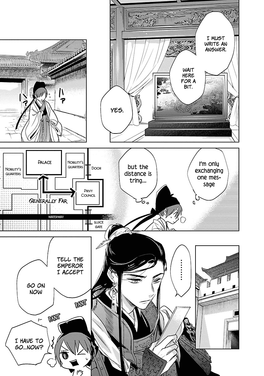 Eikoku Monogatari Shunka Torikae Shou Chapter 3 #9