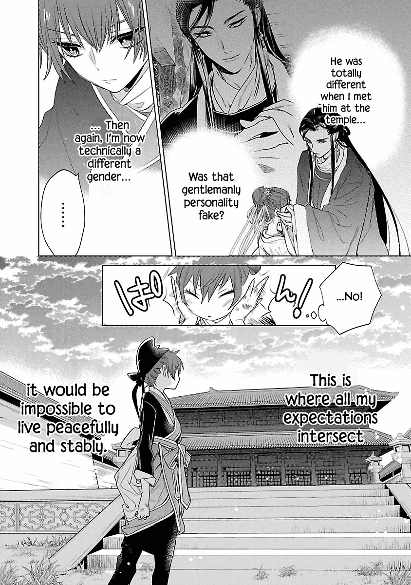 Eikoku Monogatari Shunka Torikae Shou Chapter 3 #14