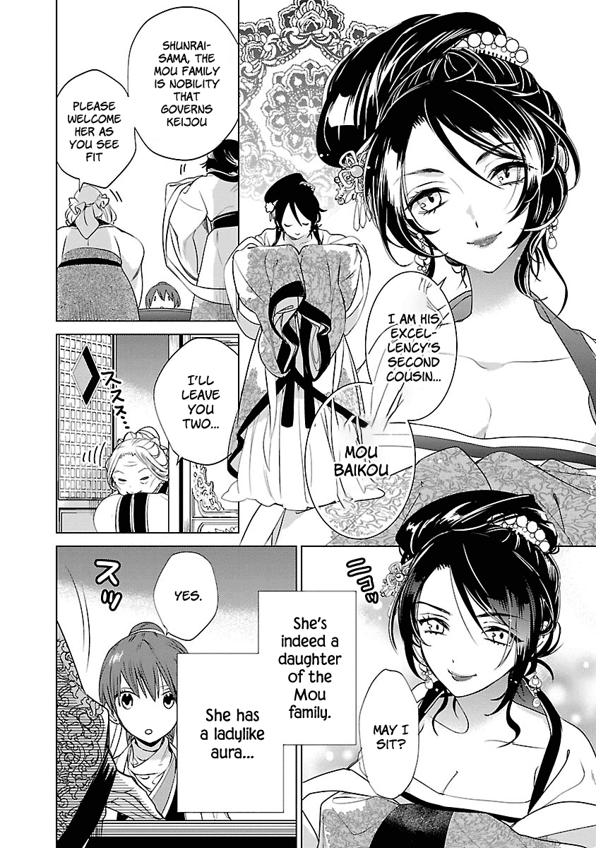 Eikoku Monogatari Shunka Torikae Shou Chapter 3 #16