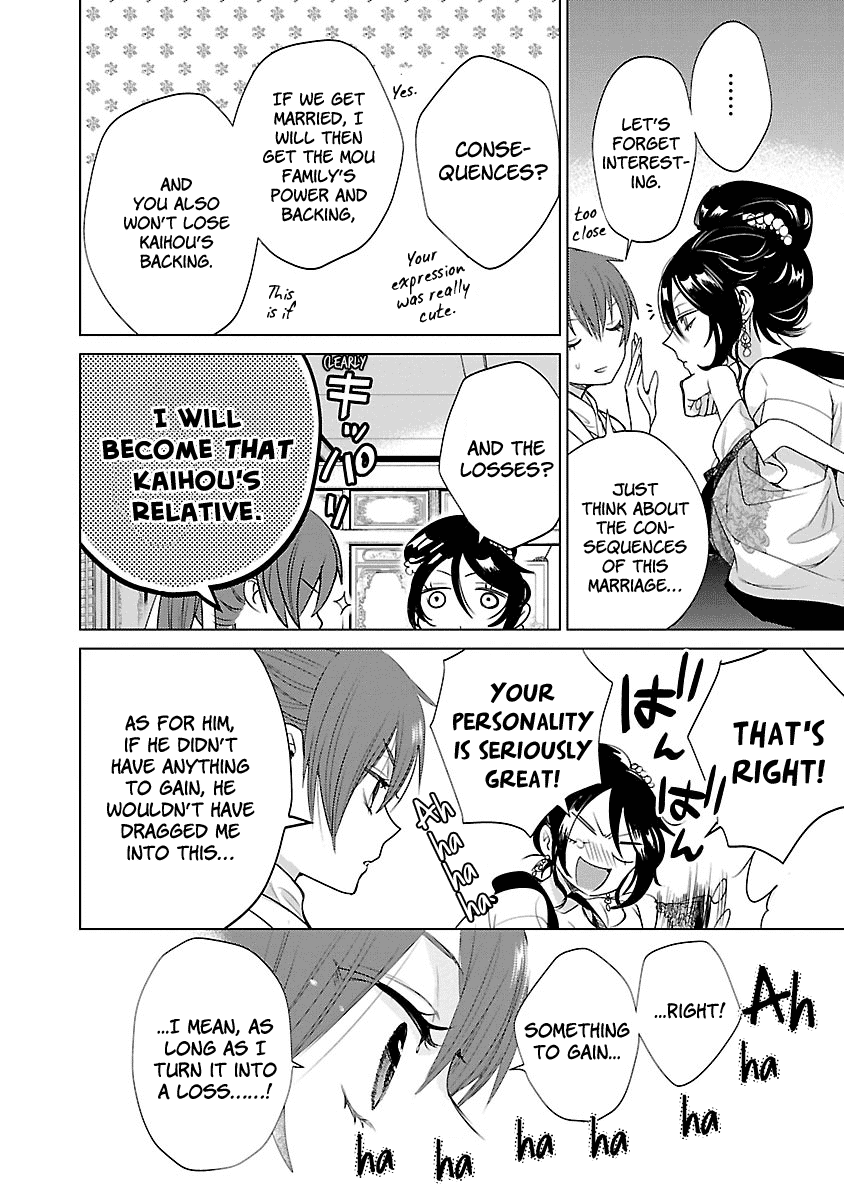 Eikoku Monogatari Shunka Torikae Shou Chapter 3 #22