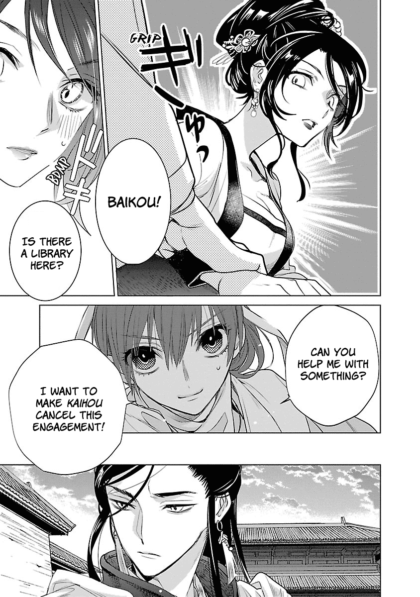 Eikoku Monogatari Shunka Torikae Shou Chapter 3 #23