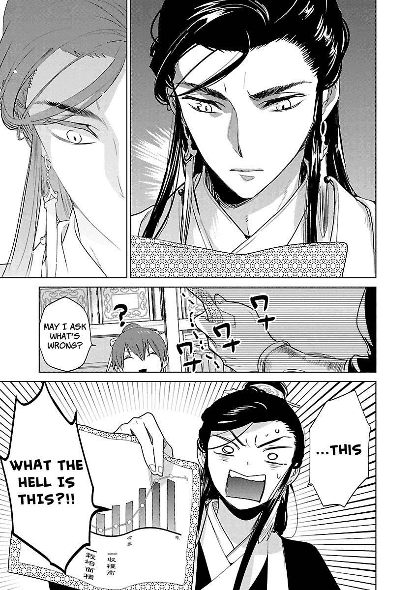 Eikoku Monogatari Shunka Torikae Shou Chapter 3 #27