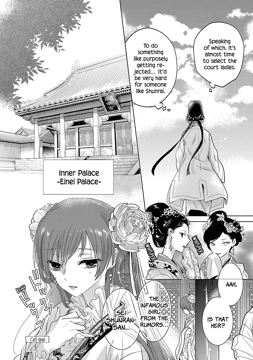 Eikoku Monogatari Shunka Torikae Shou Chapter 3 #32