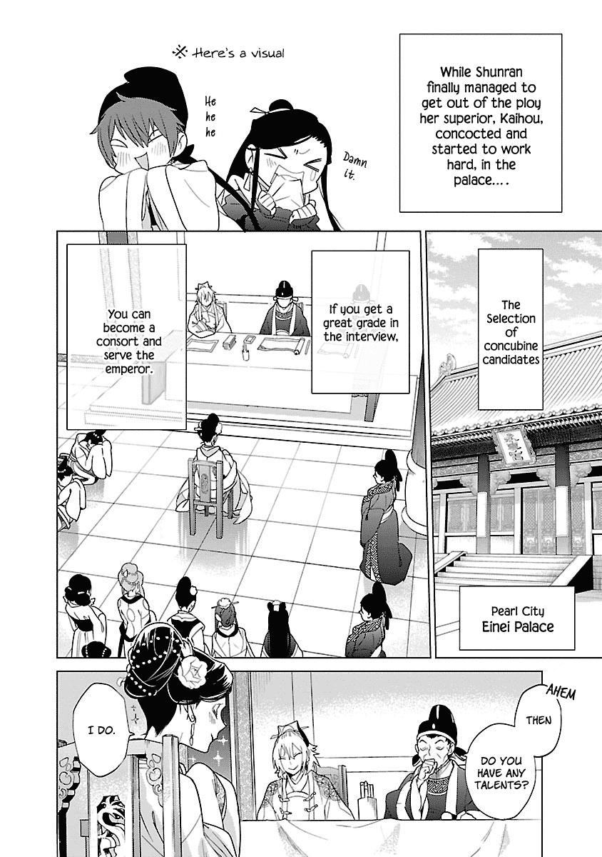 Eikoku Monogatari Shunka Torikae Shou Chapter 4 #2