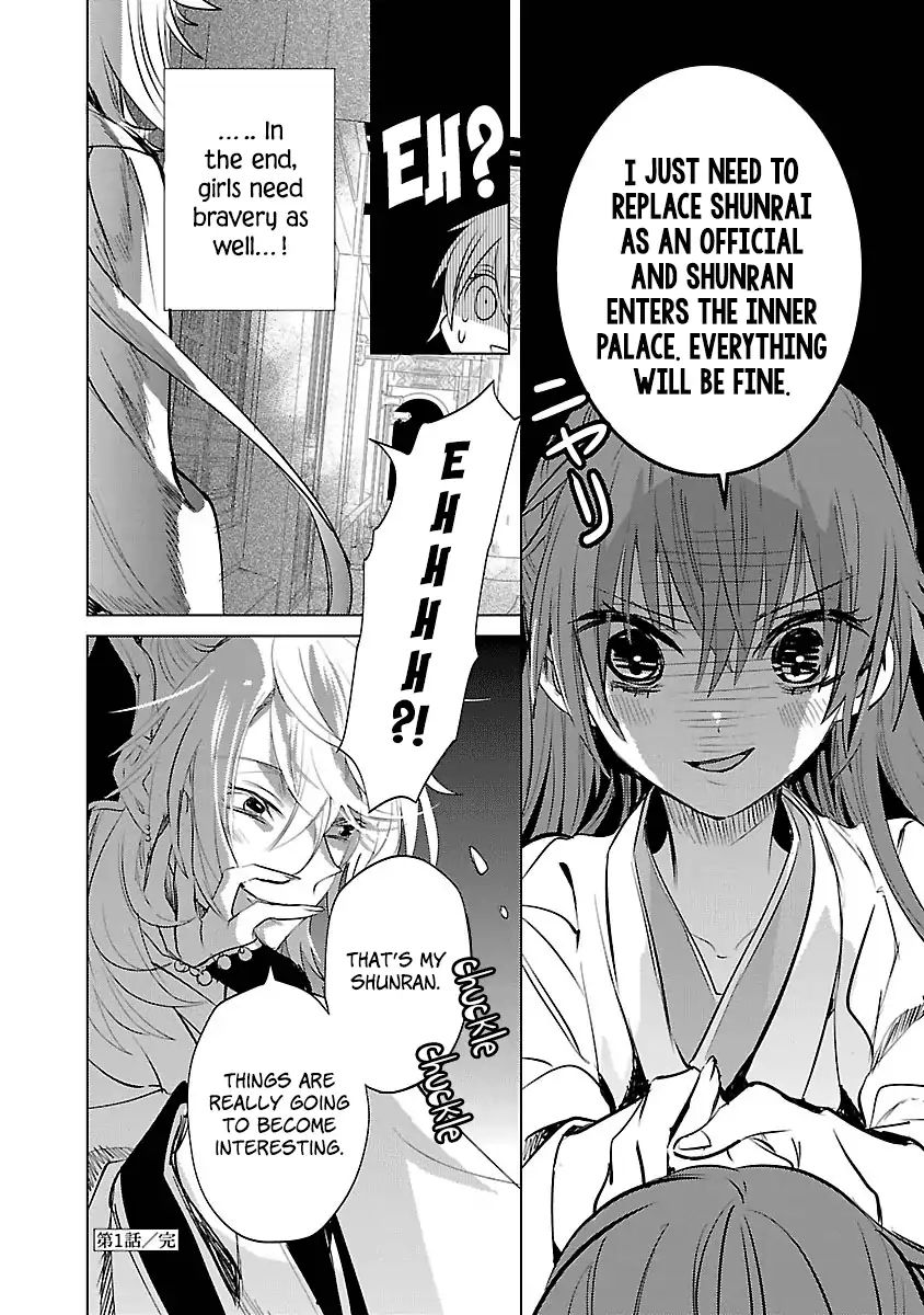 Eikoku Monogatari Shunka Torikae Shou Chapter 1 #36