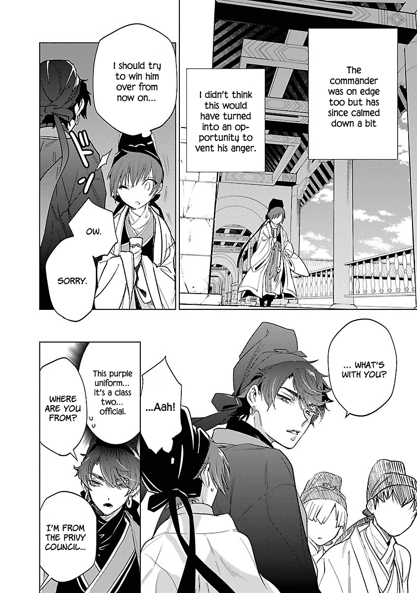 Eikoku Monogatari Shunka Torikae Shou Chapter 4 #20