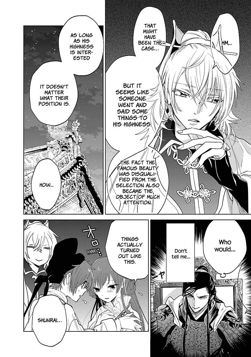 Eikoku Monogatari Shunka Torikae Shou Chapter 4 #26