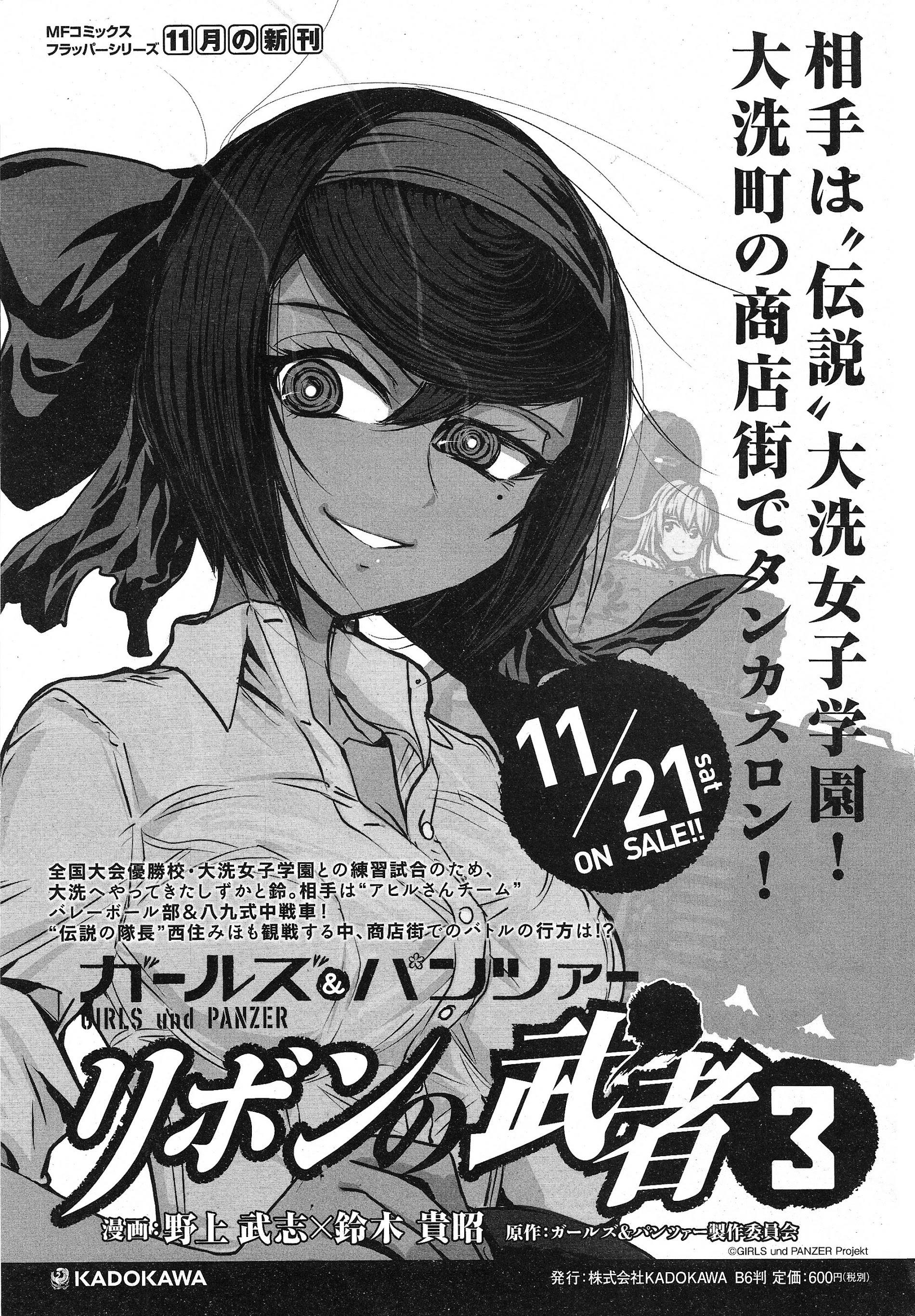 Girls & Panzer - Ribbon No Musha Chapter 13 #37