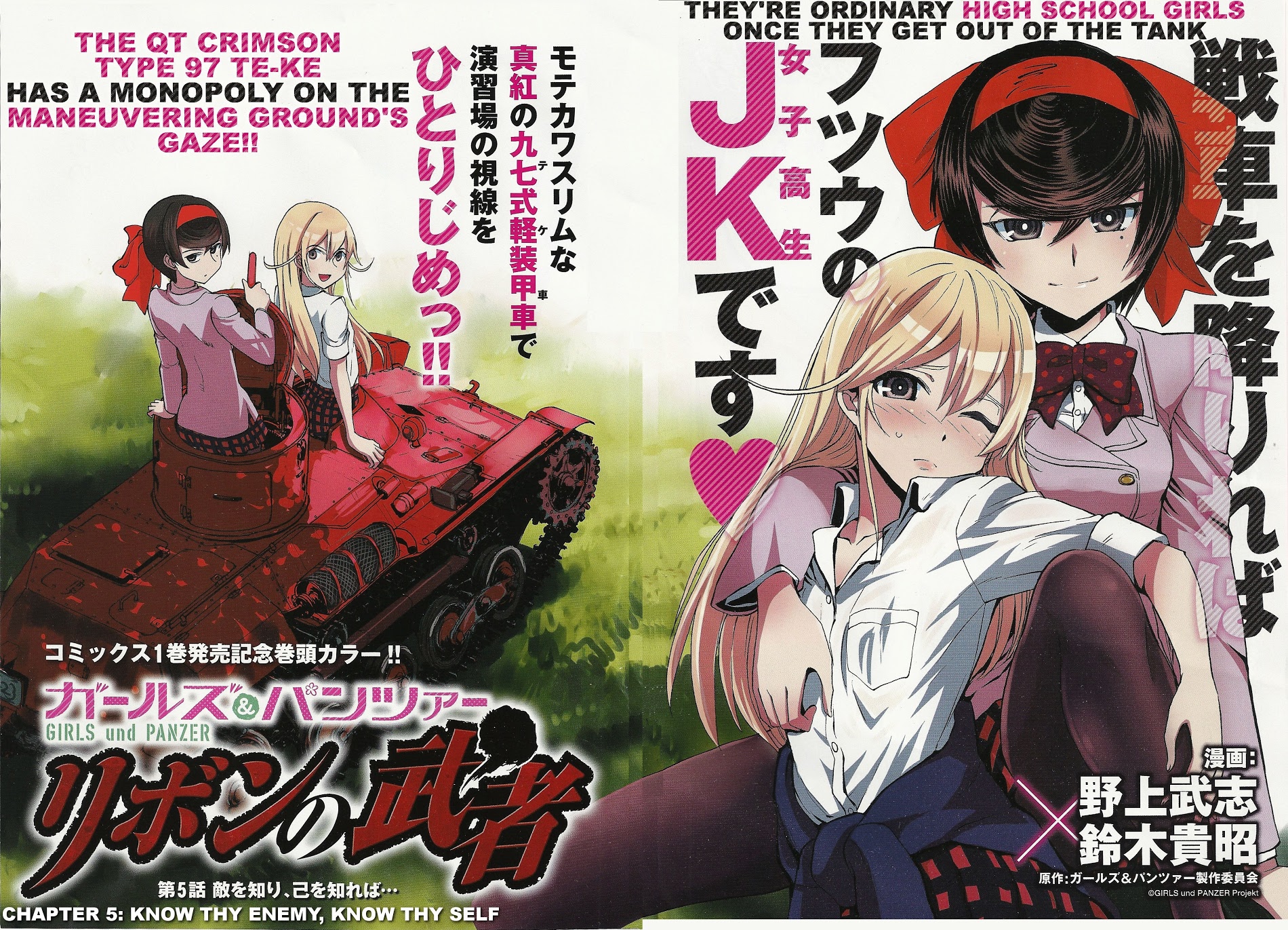 Girls & Panzer - Ribbon No Musha Chapter 5 #3