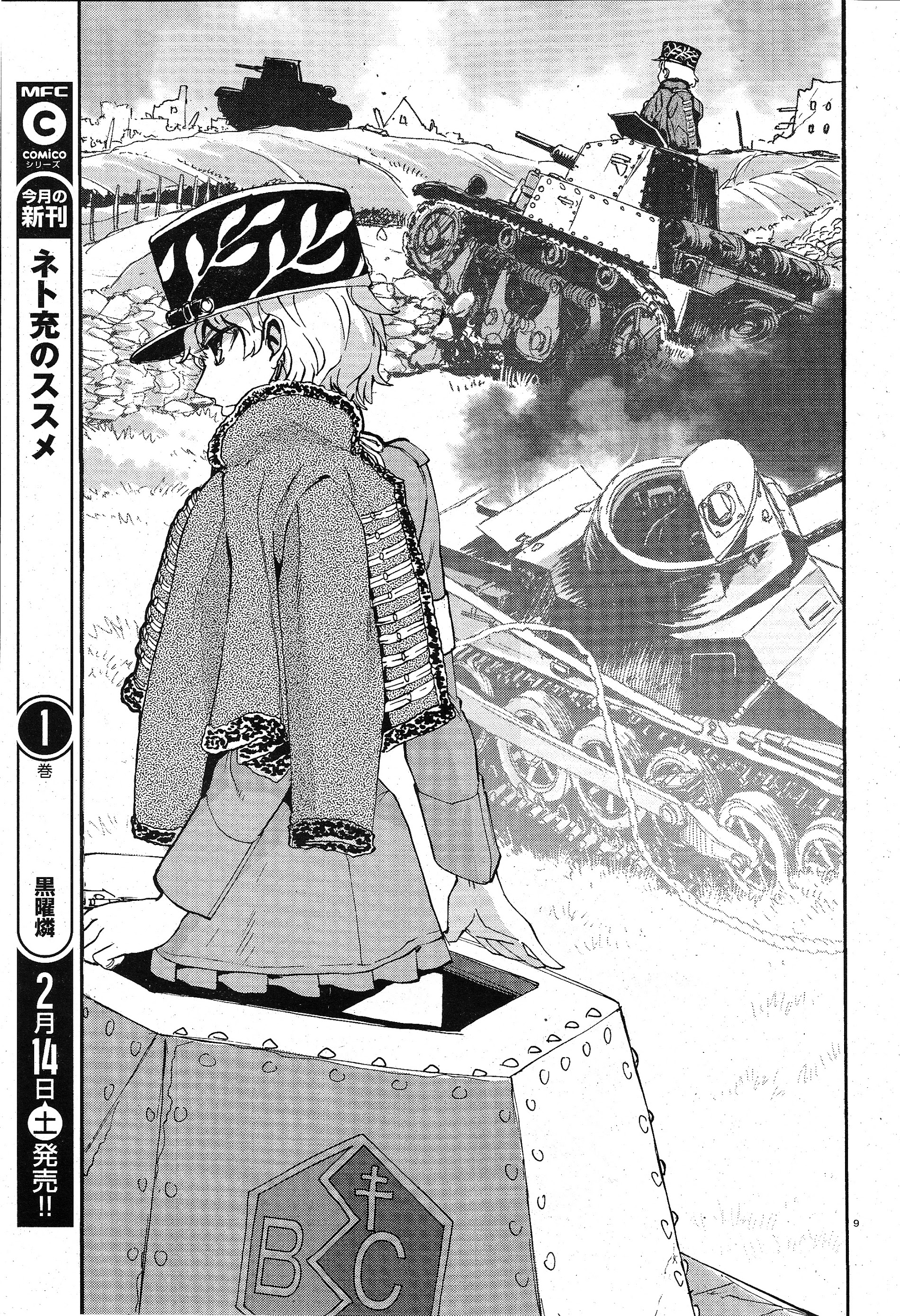 Girls & Panzer - Ribbon No Musha Chapter 5 #12