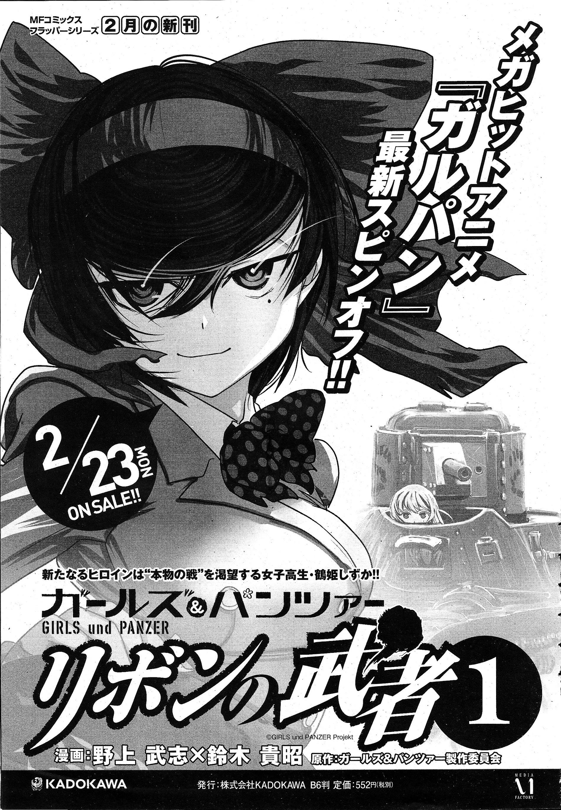 Girls & Panzer - Ribbon No Musha Chapter 5 #39