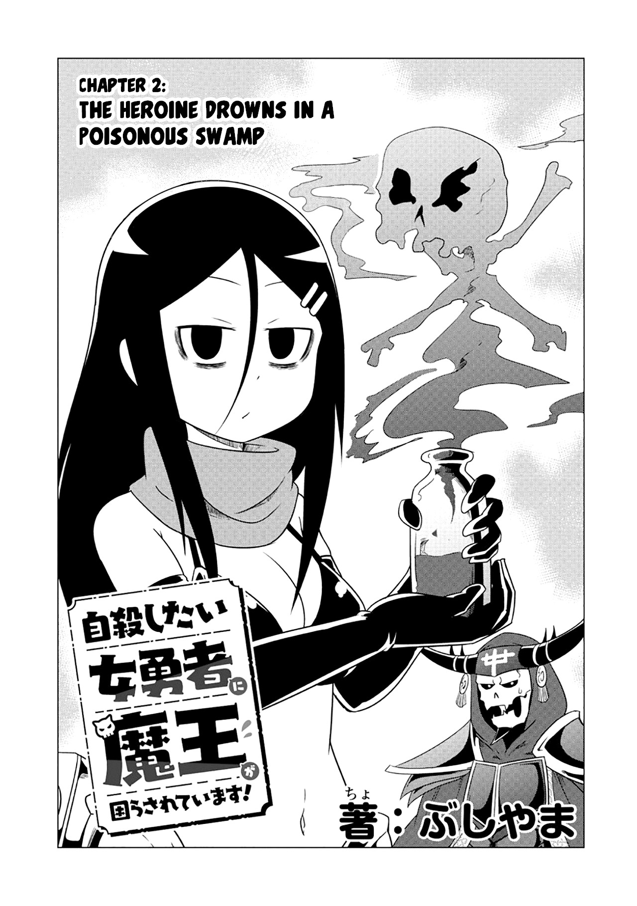 The Devil Is Troubled By The Suicidal Heroine Chapter 2 #4