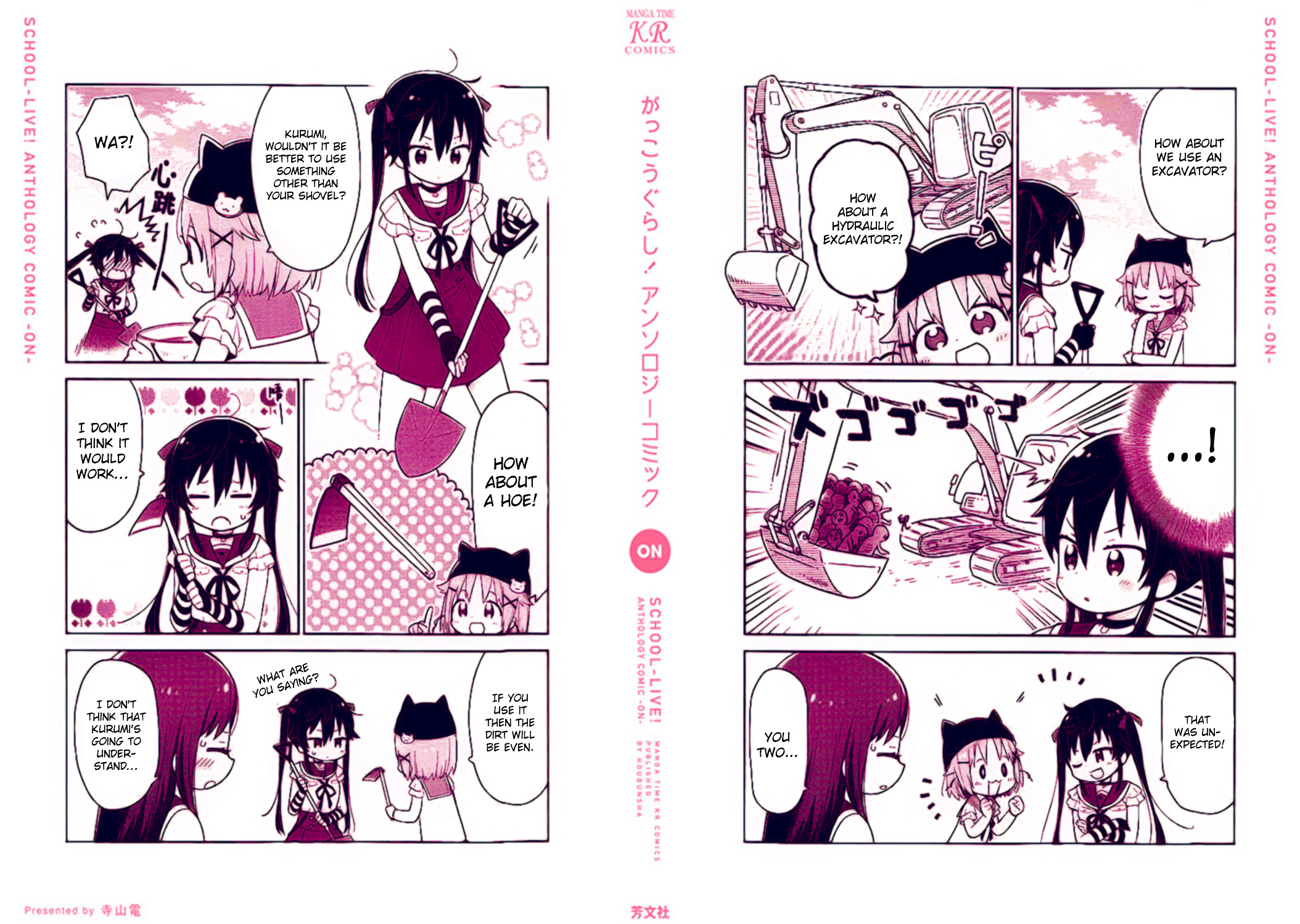 Gakkou Gurashi! Anthology Comic On Chapter 1 #9