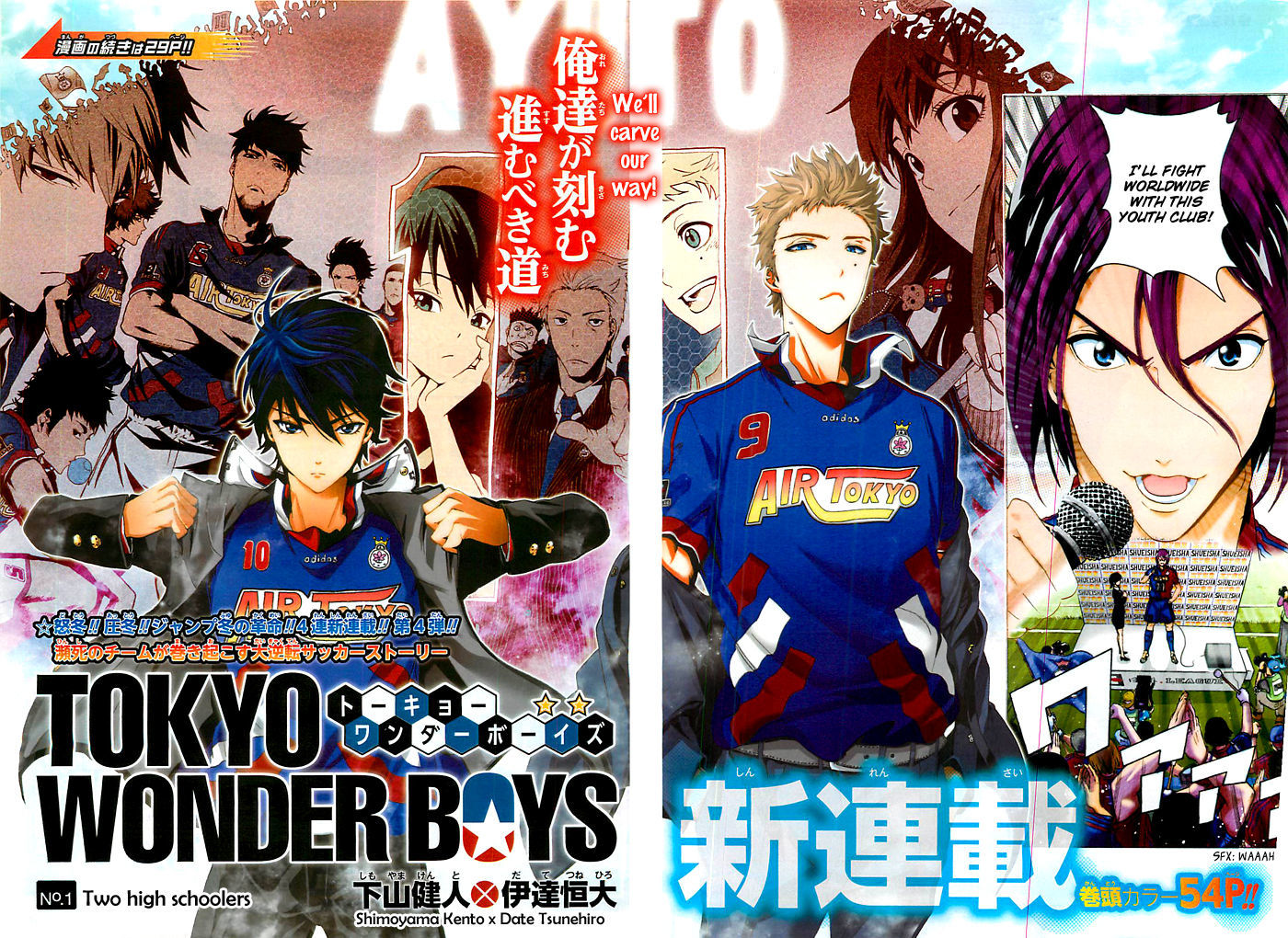 Tokyo Wonder Boys Chapter 1 #8