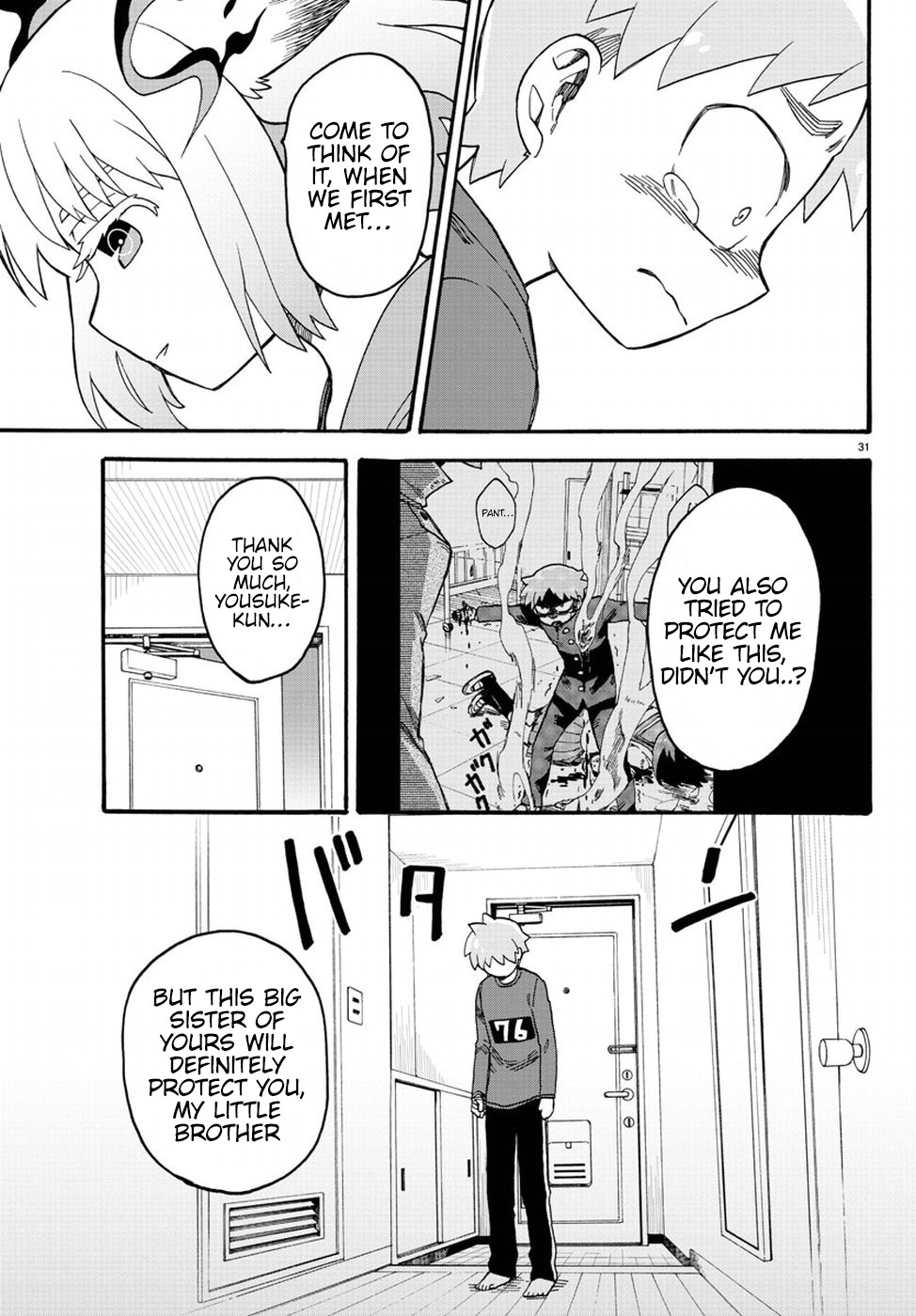 Fenrir-Nee-San To Boku Chapter 9 #32