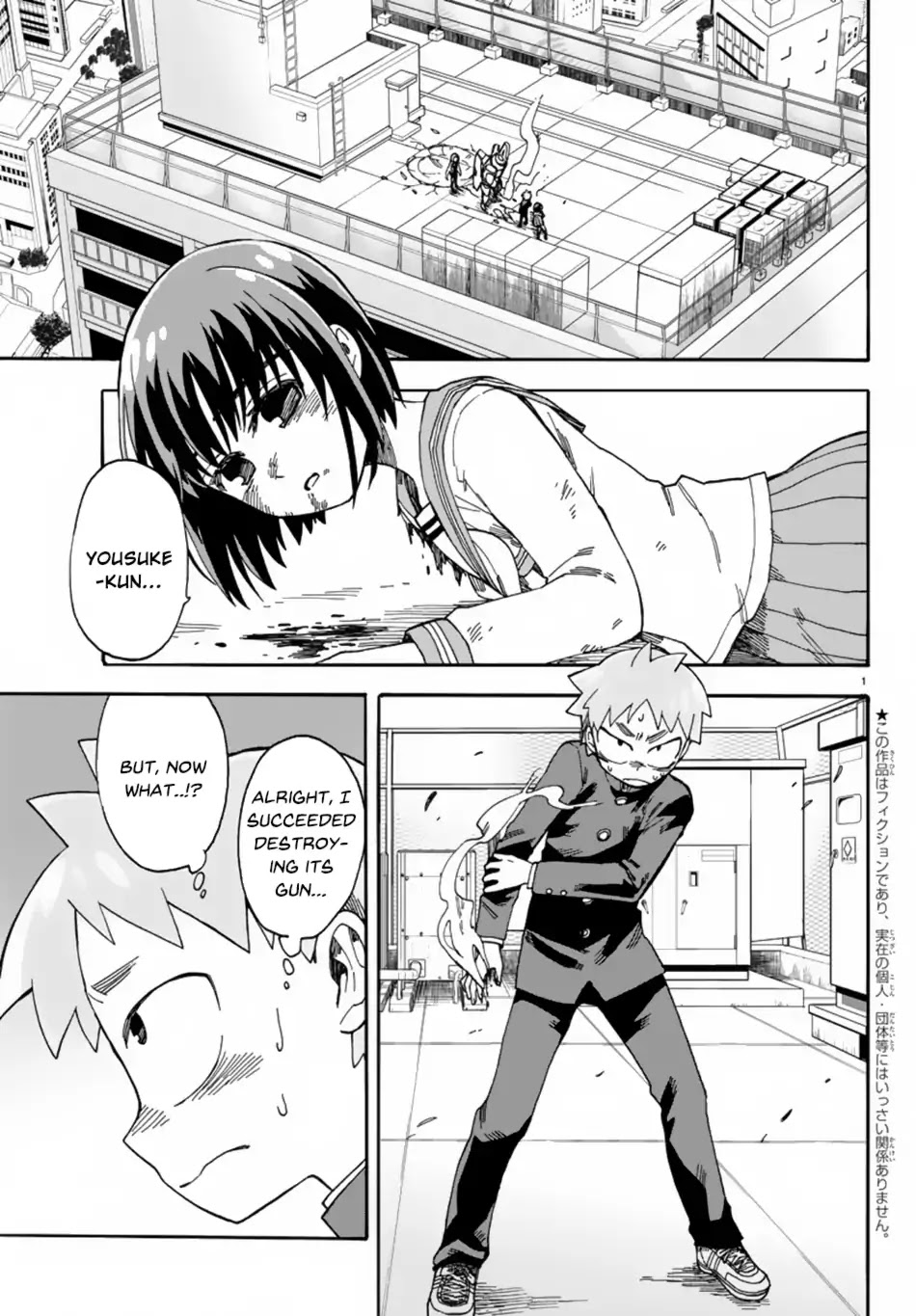 Fenrir-Nee-San To Boku Chapter 6 #5