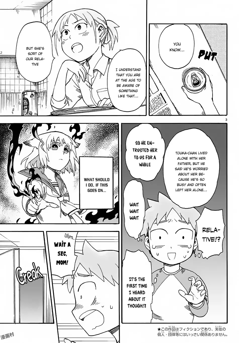 Fenrir-Nee-San To Boku Chapter 3 #4