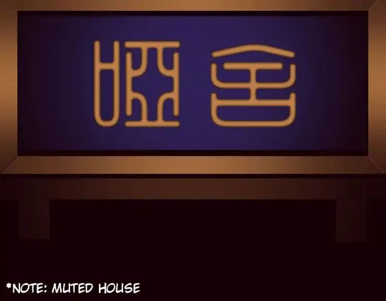 Muted House Chapter 0 #8