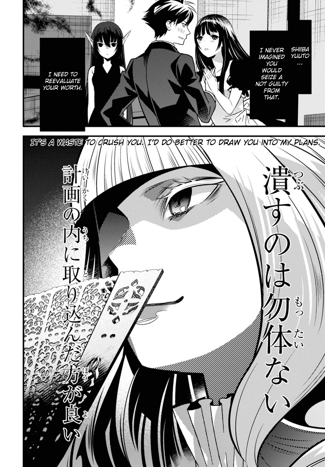 Isekai Houtei -Rebuttal Barrister- Chapter 11 #34