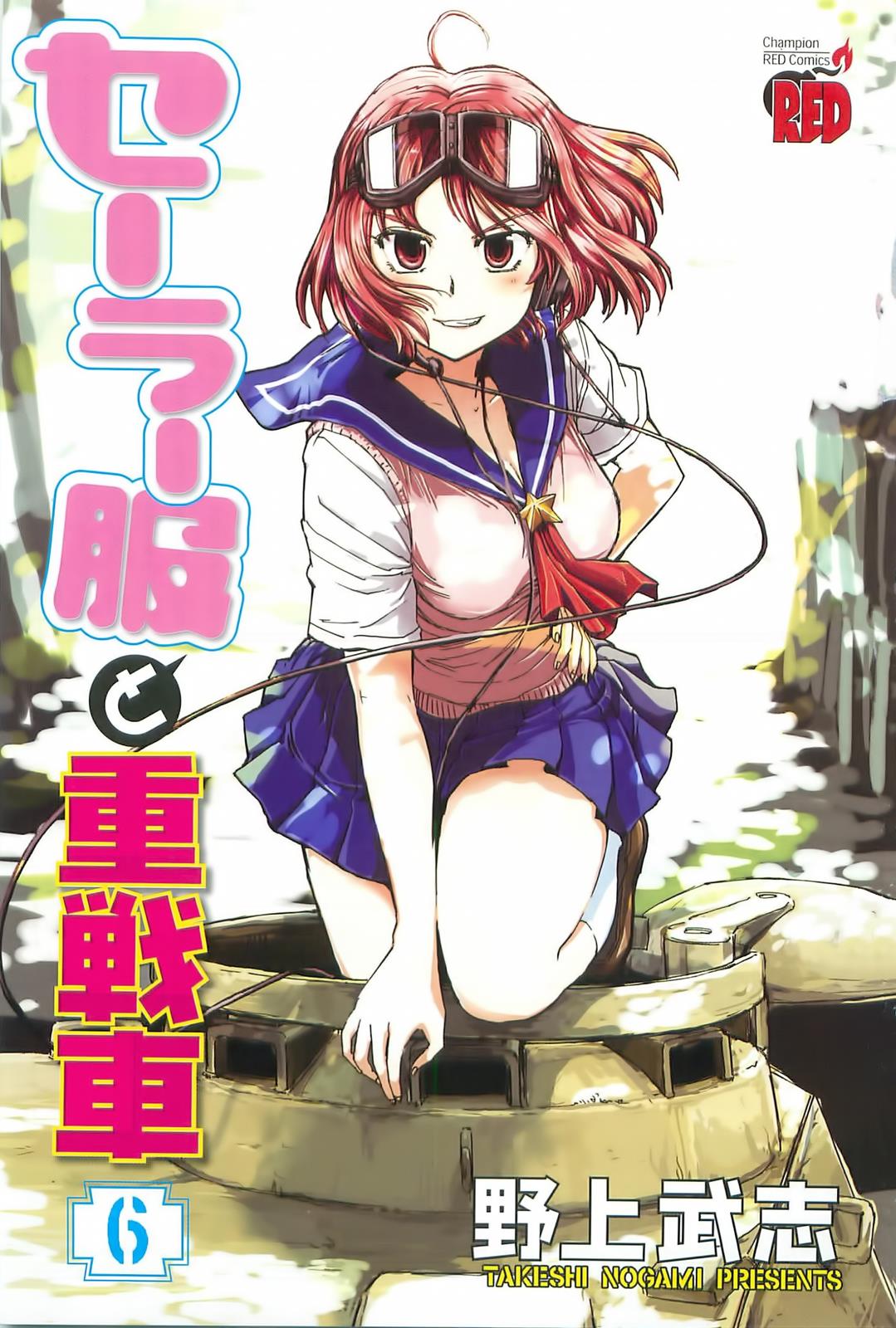 Sailor Fuku To Juusensha Chapter 21 #5