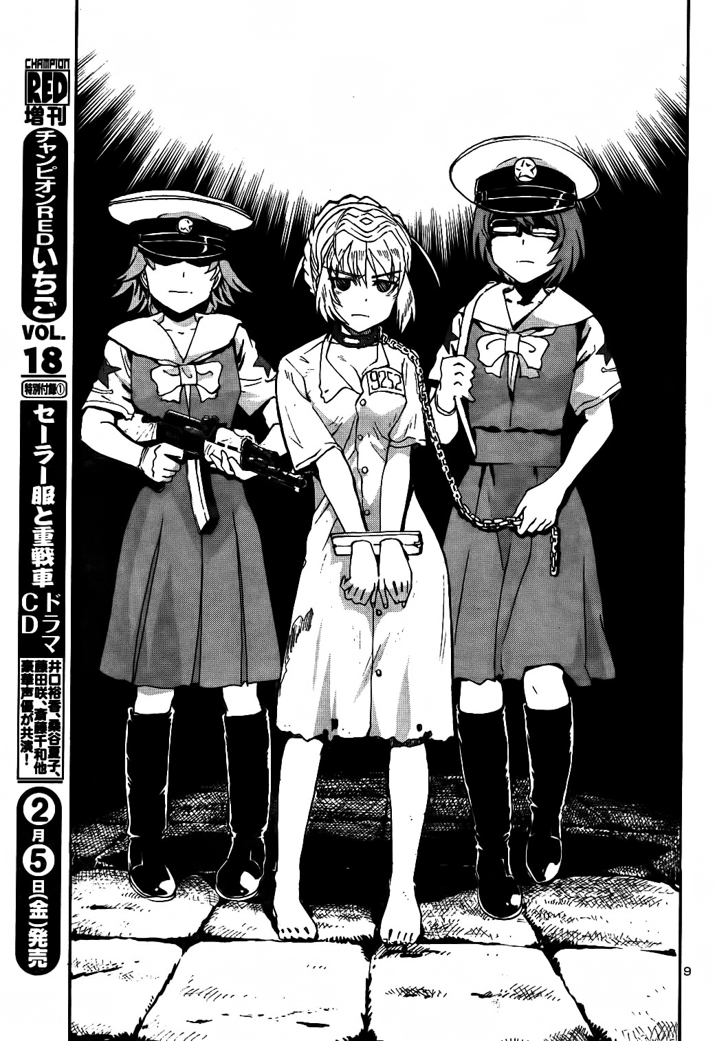 Sailor Fuku To Juusensha Chapter 17 #14
