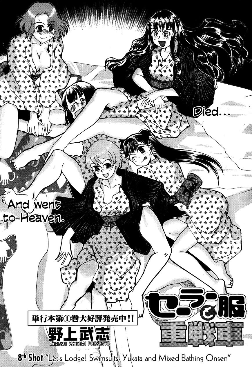 Sailor Fuku To Juusensha Chapter 8 #3