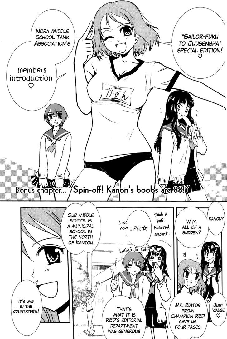 Sailor Fuku To Juusensha Chapter 4.5 #1