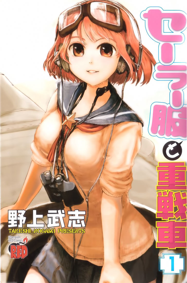 Sailor Fuku To Juusensha Chapter 4.5 #11