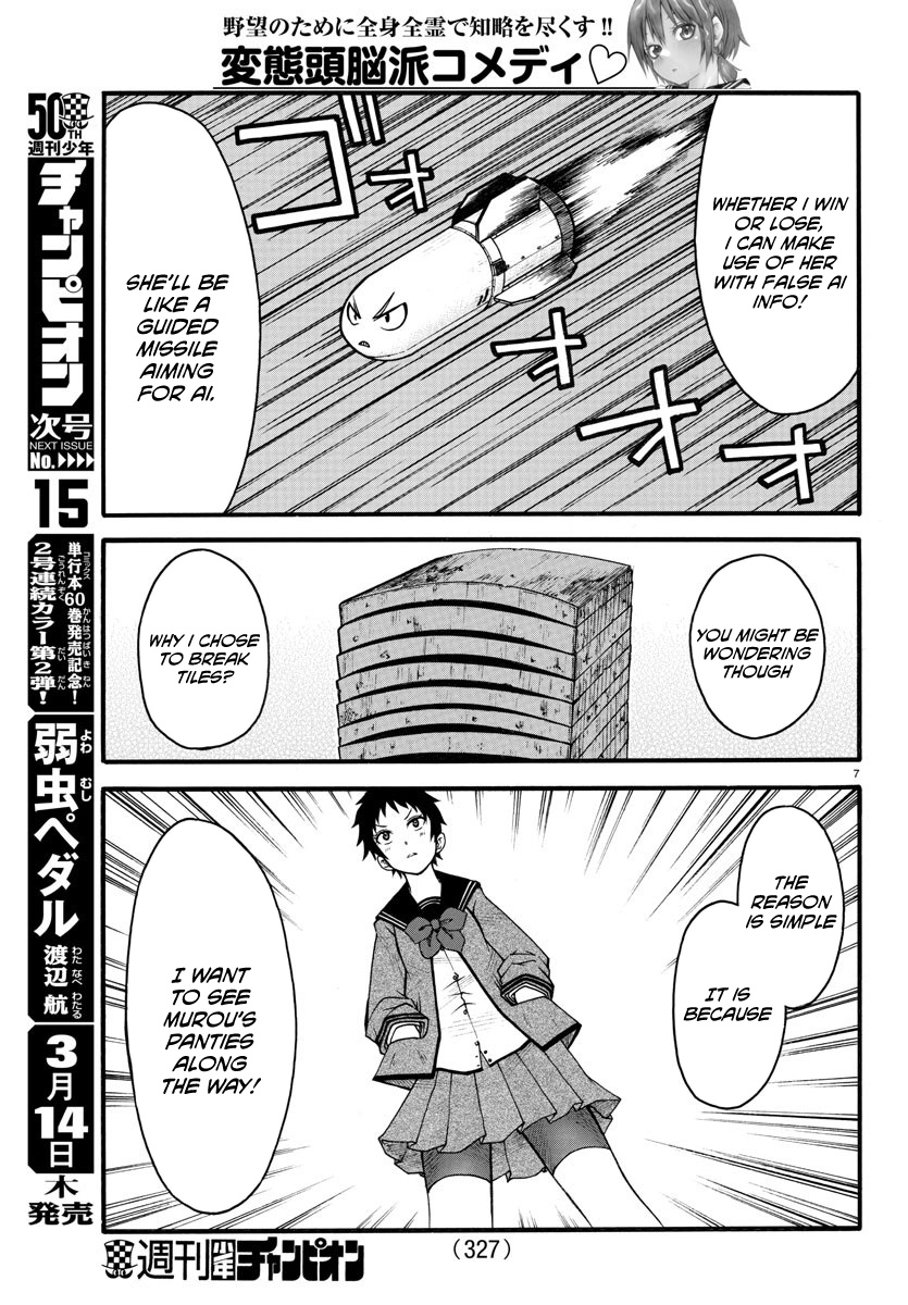 Boryaku No Panzer Chapter 6 #7