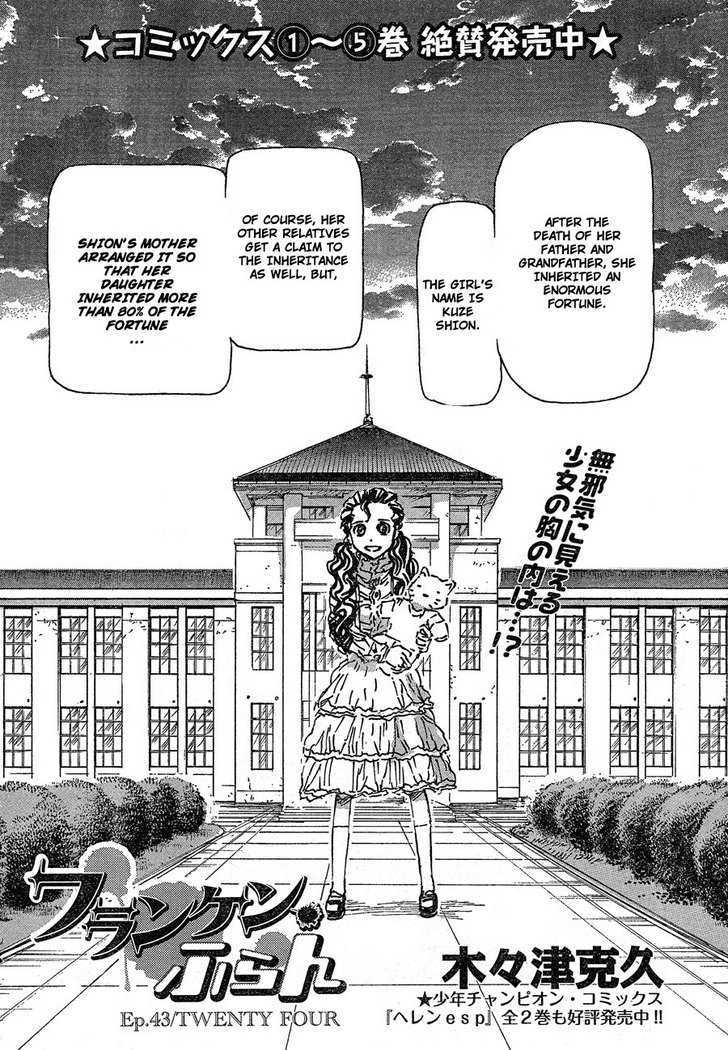 Franken Fran Chapter 43 #2