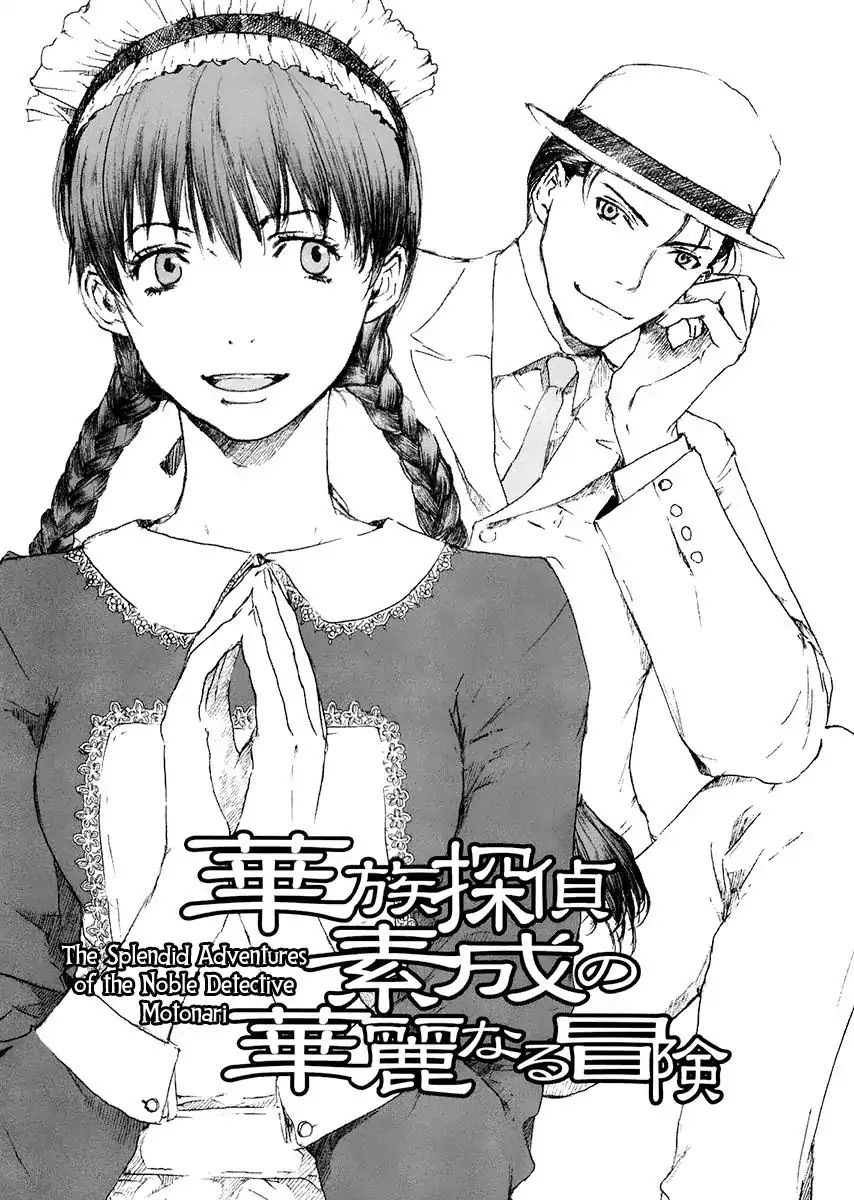 Shinigami Tantei To Yuurei Gakuen Chapter 13.1 #1