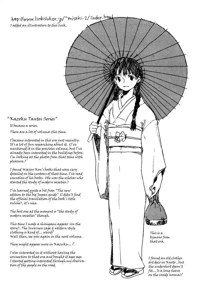 Shinigami Tantei To Yuurei Gakuen Chapter 5.4 #2