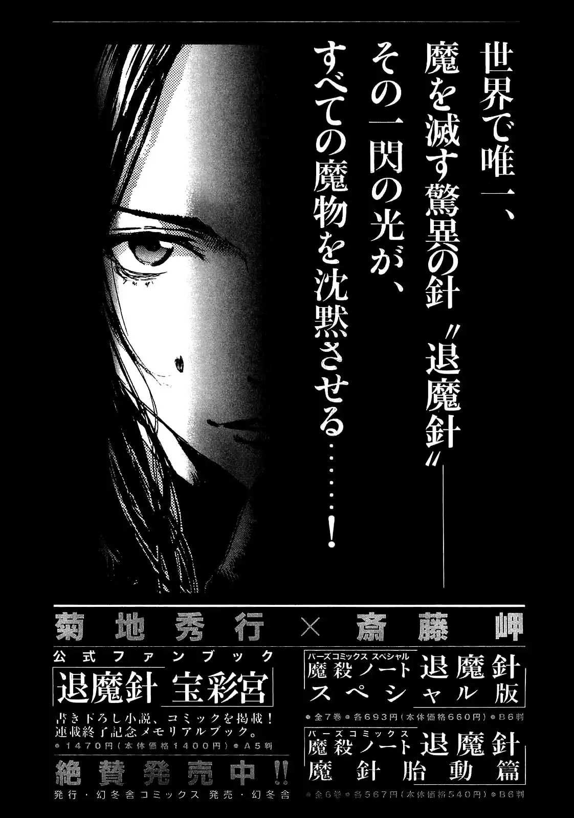 Shinigami Tantei To Yuurei Gakuen Chapter 5.4 #6