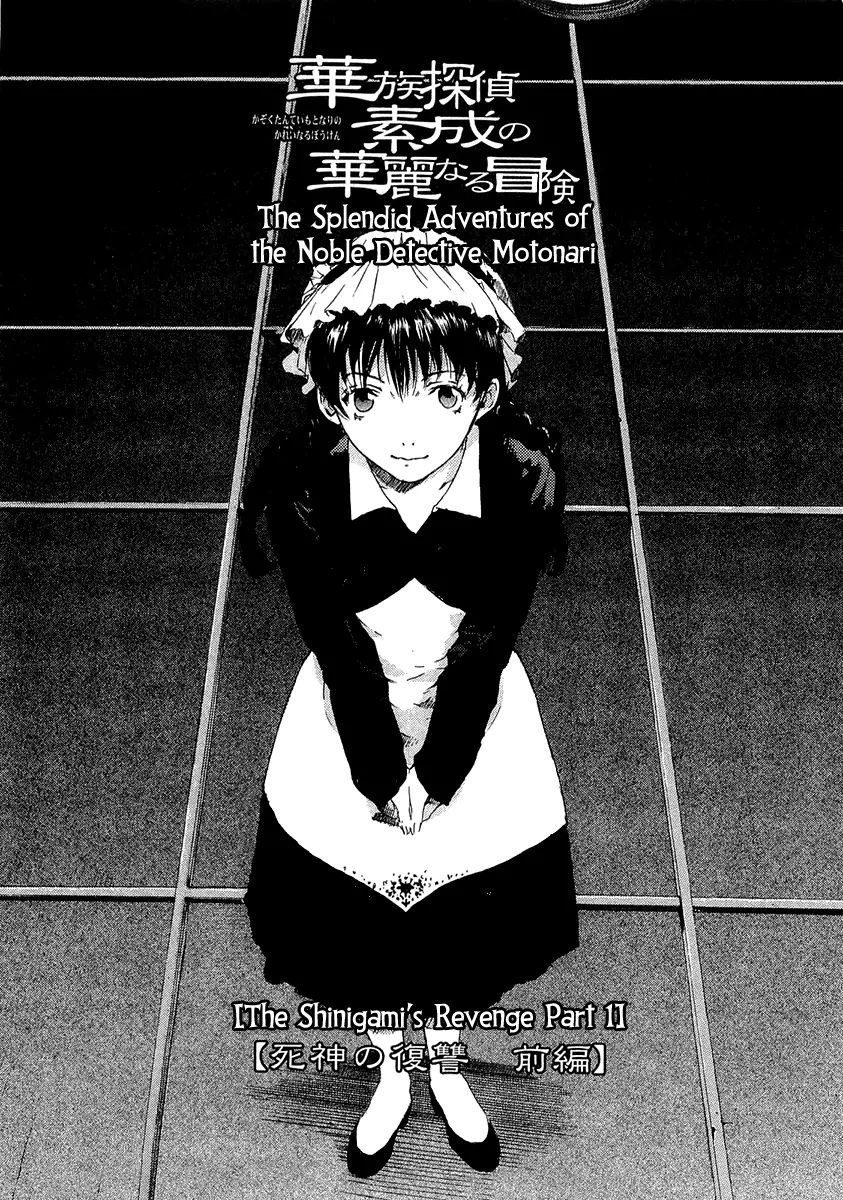 Shinigami Tantei To Yuurei Gakuen Chapter 5.2 #1