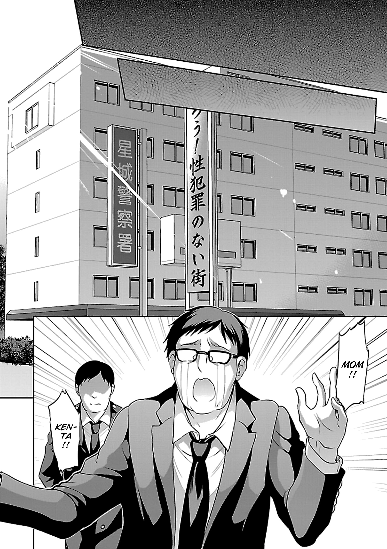 Oshioki X-Cute Chapter 11 #33