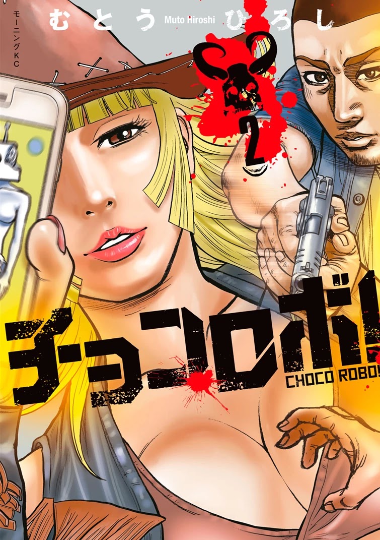 Choco Robo! Chapter 15 #1