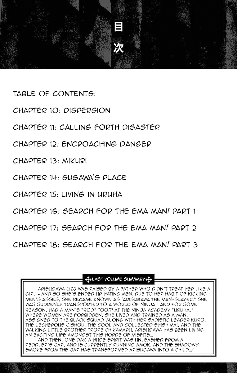 Uruha No Sekai De Arisugawa Chapter 10 #3