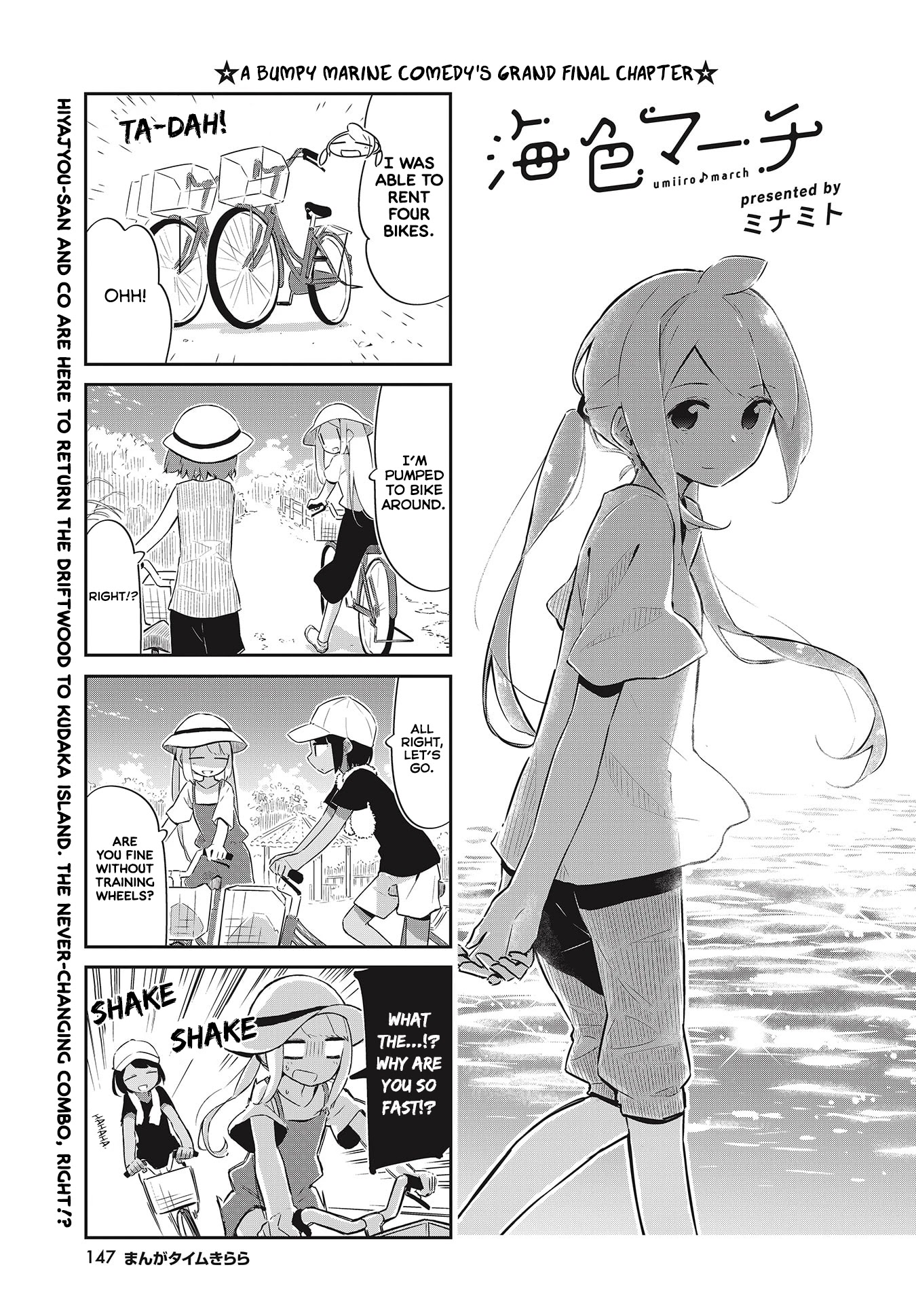 Ocean-Colored March Chapter 26 #1