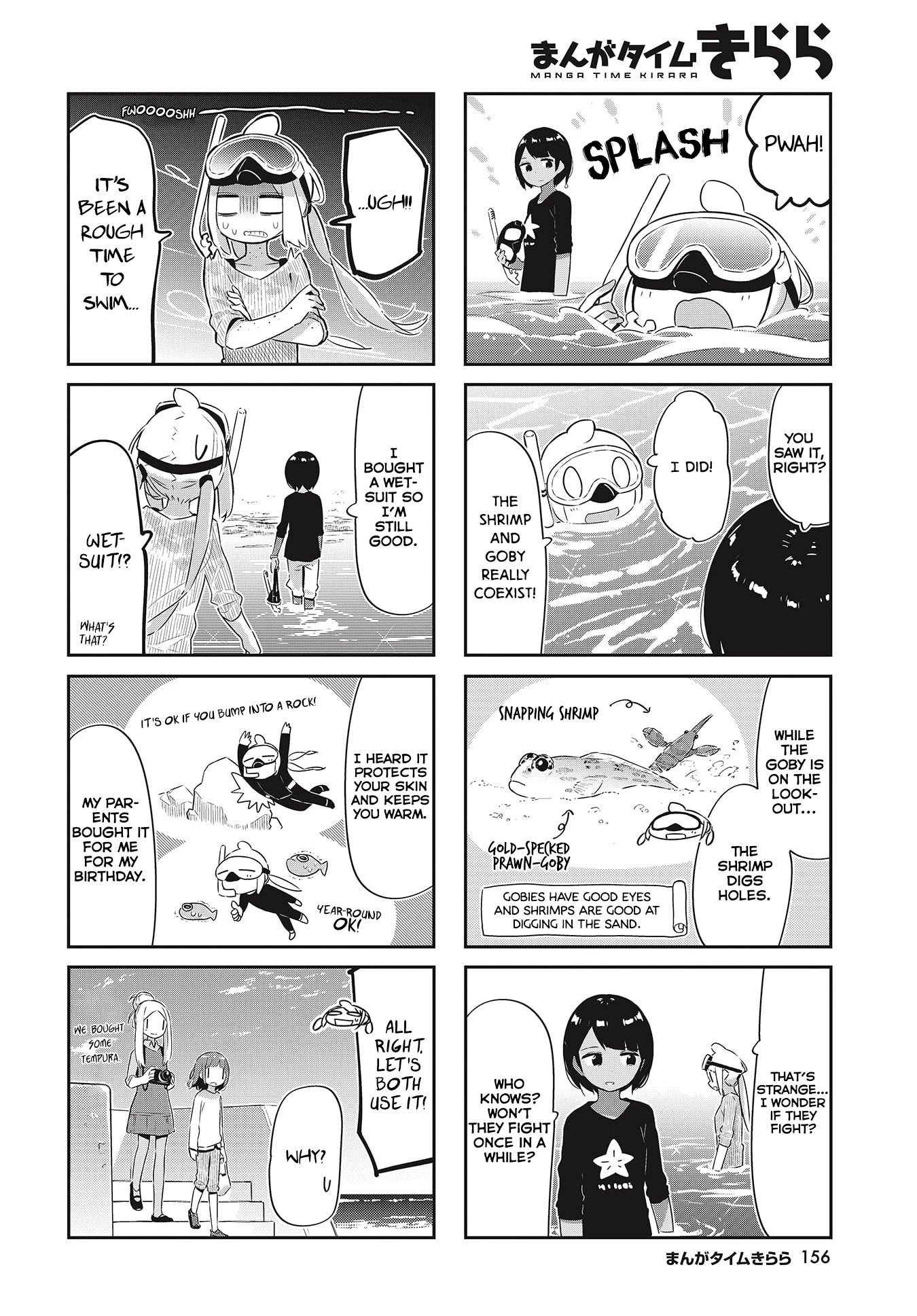 Ocean-Colored March Chapter 26 #10