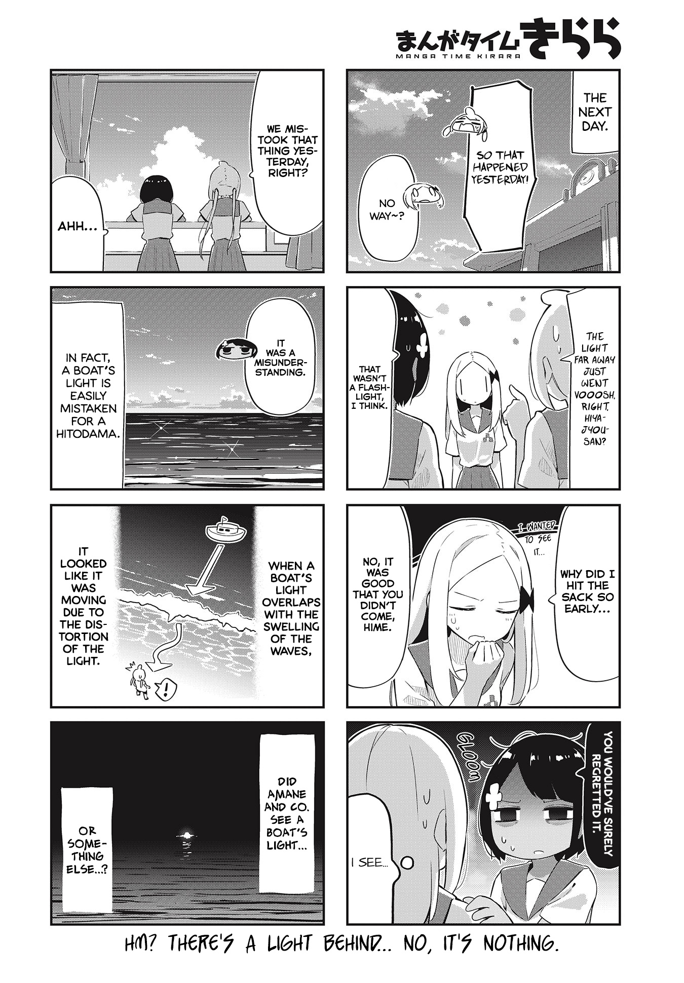 Ocean-Colored March Chapter 24 #8