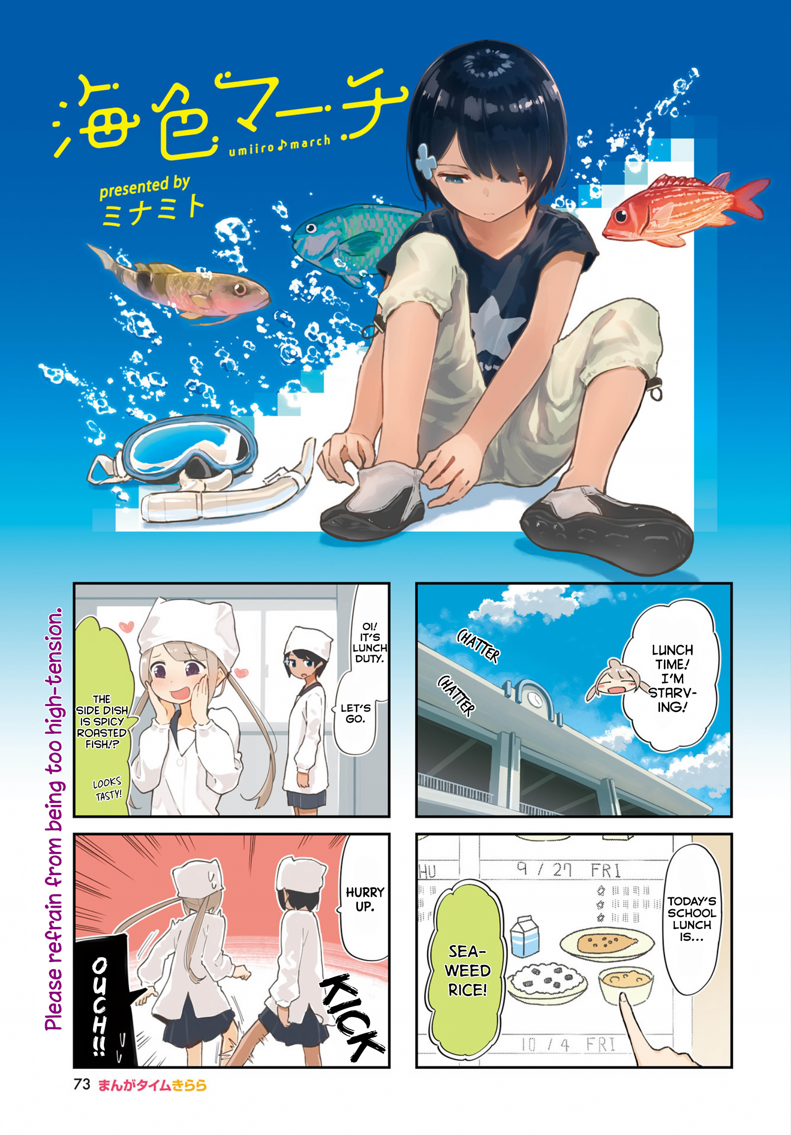 Ocean-Colored March Chapter 14 #2