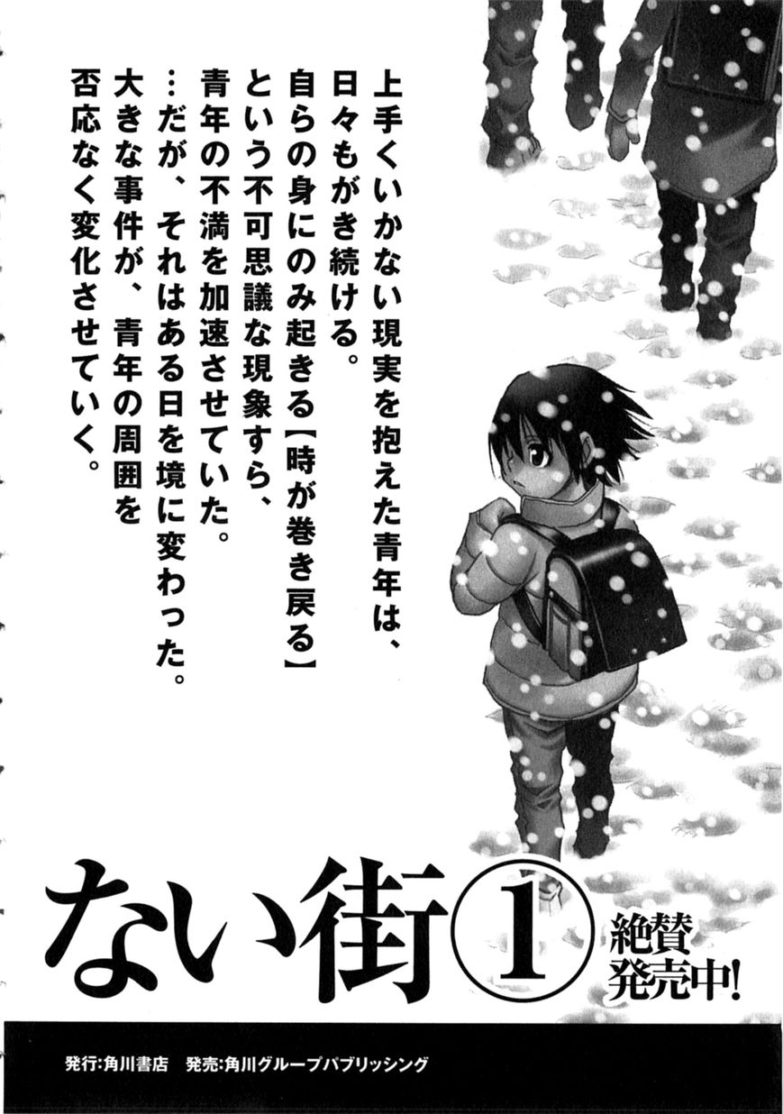 Nanako-San Teki Na Nichijou Dash!! Chapter 17 #13
