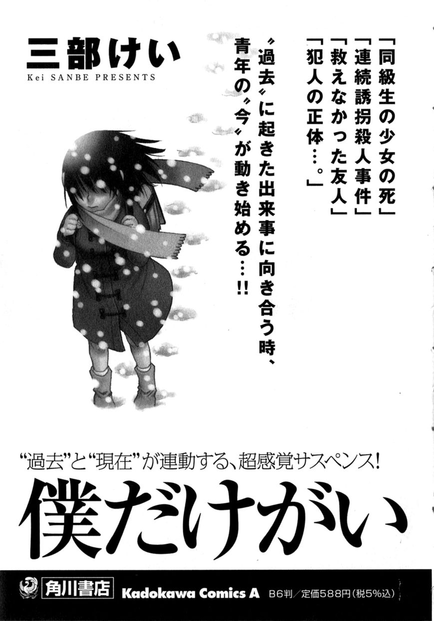Nanako-San Teki Na Nichijou Dash!! Chapter 17 #14
