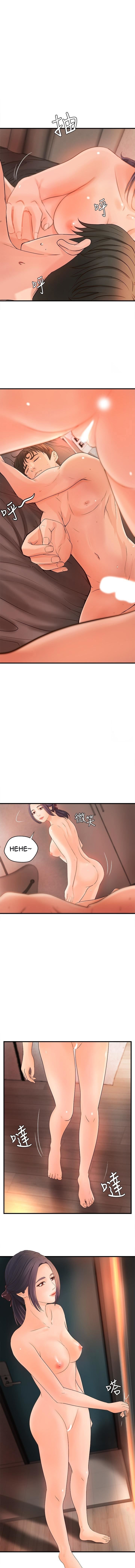 Sister's Sex Education Chapter 11 #12