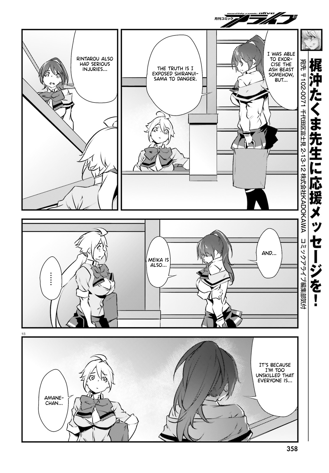 Kuro Homura No Sen Otome Chapter 15 #18