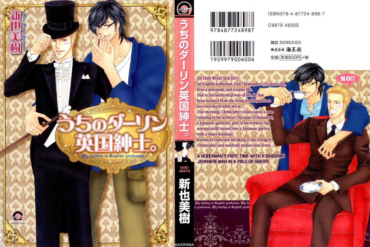 Uchi No Darling Eikoku Shinshi Chapter 1 #45